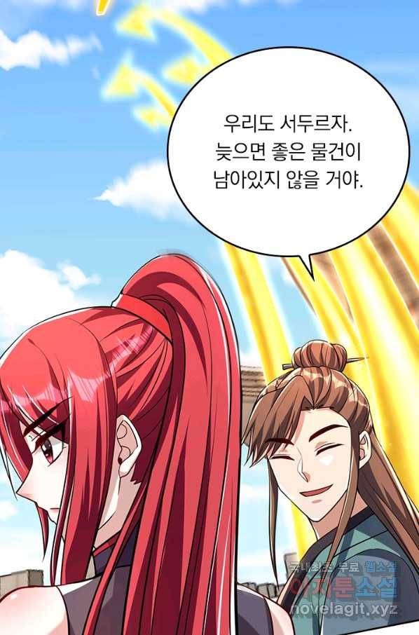 왕이 돌아왔도다 192화 3
