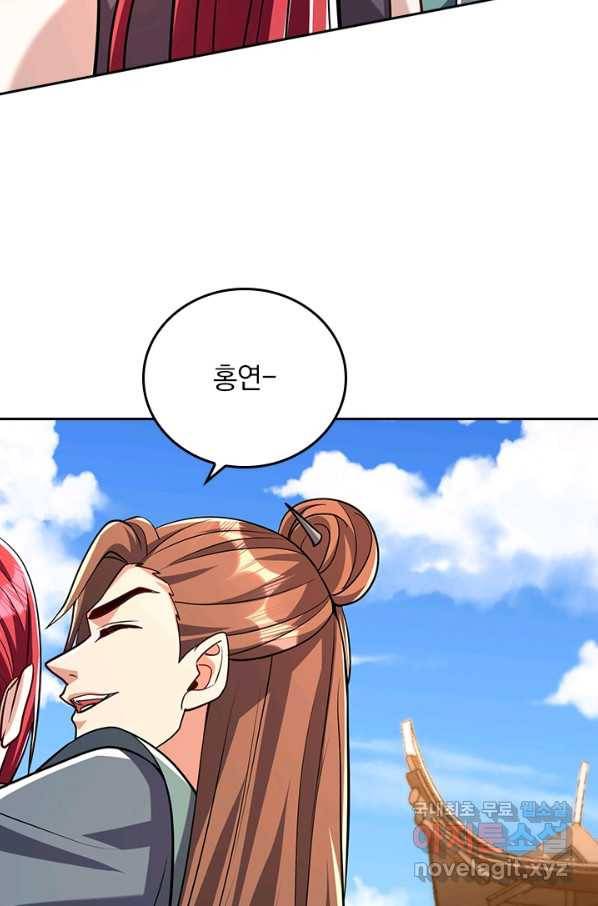 왕이 돌아왔도다 192화 4