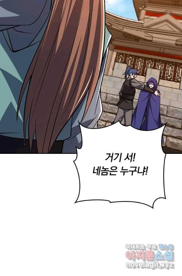 왕이 돌아왔도다 192화 5