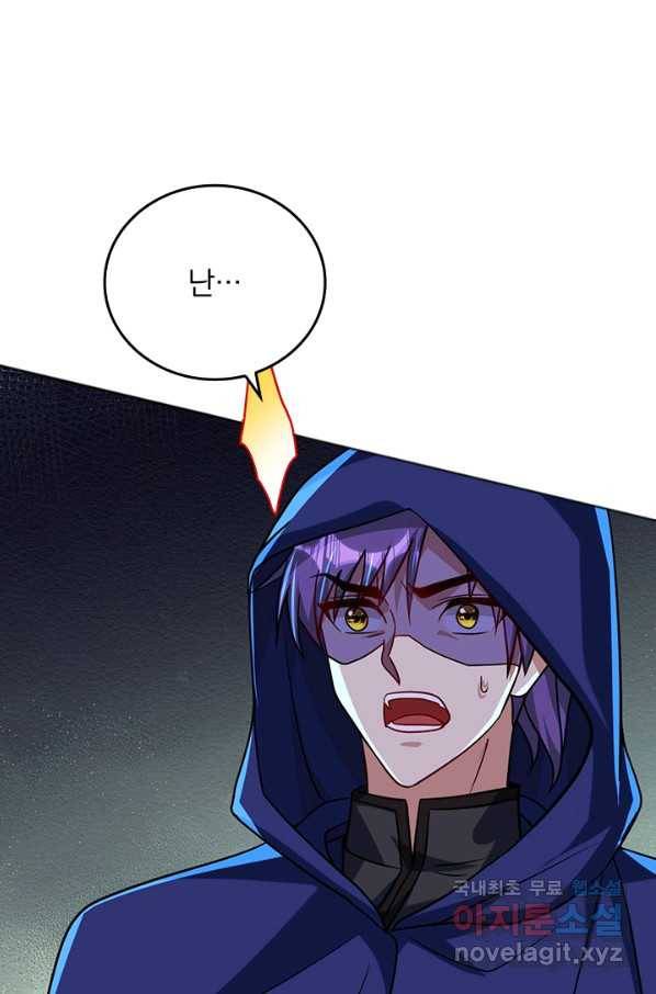 왕이 돌아왔도다 192화 7