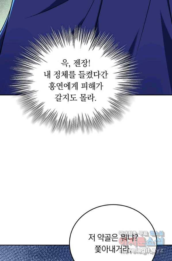 왕이 돌아왔도다 192화 8