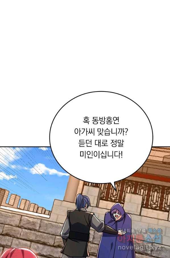 왕이 돌아왔도다 192화 10