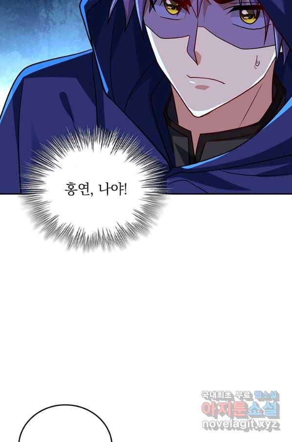왕이 돌아왔도다 192화 12