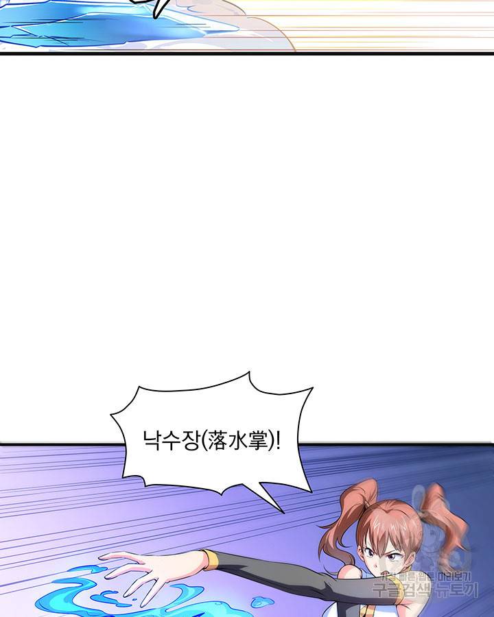 천도 도서관 182화 5