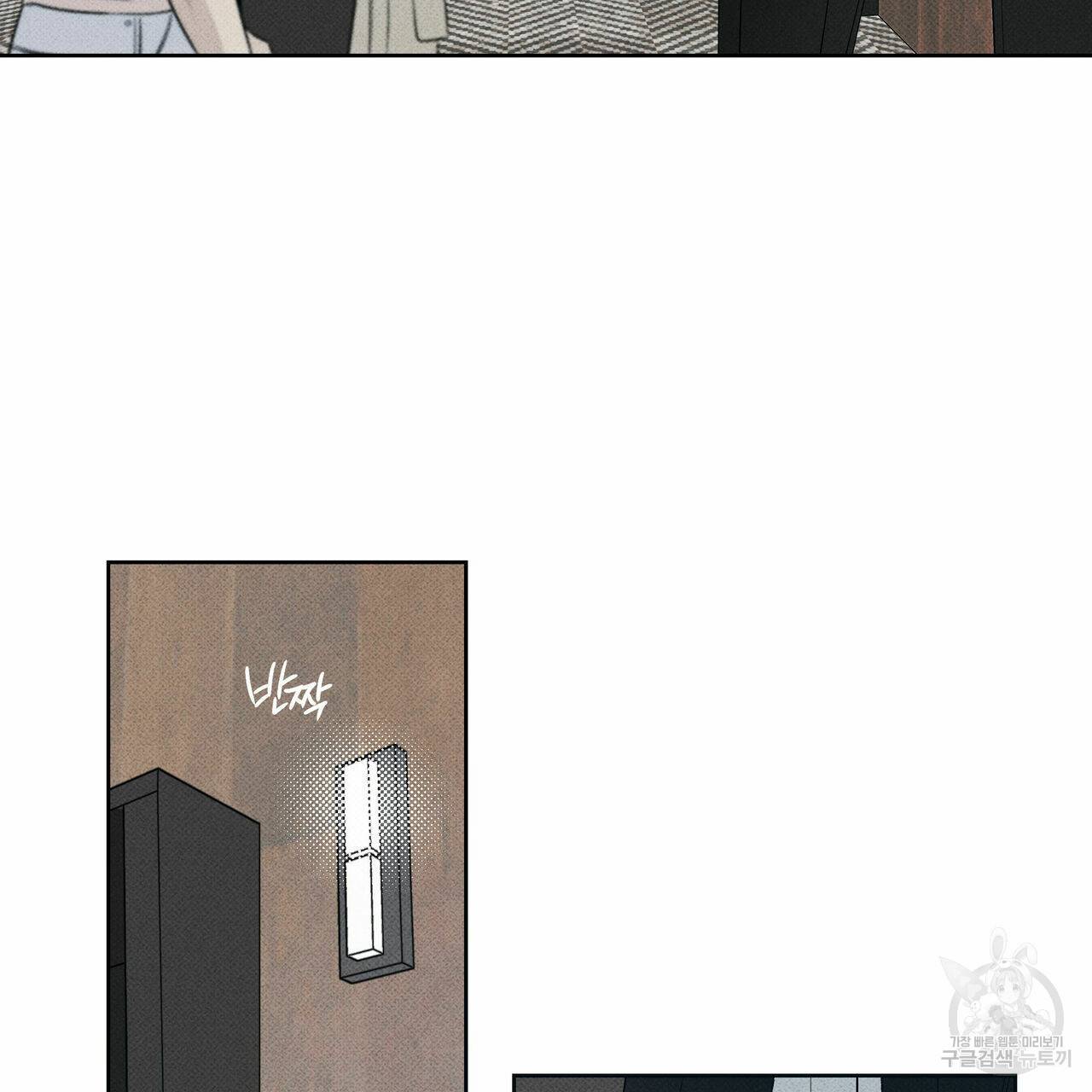 피자배달부와 골드팰리스 33화 8