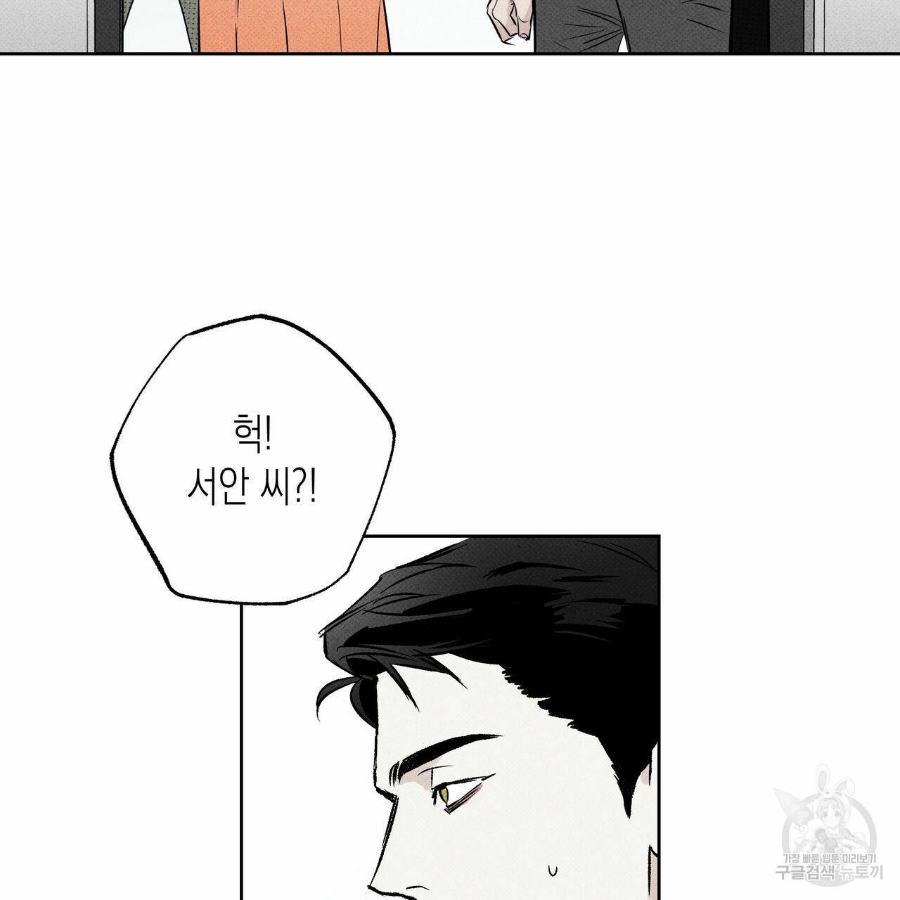피자배달부와 골드팰리스 33화 18