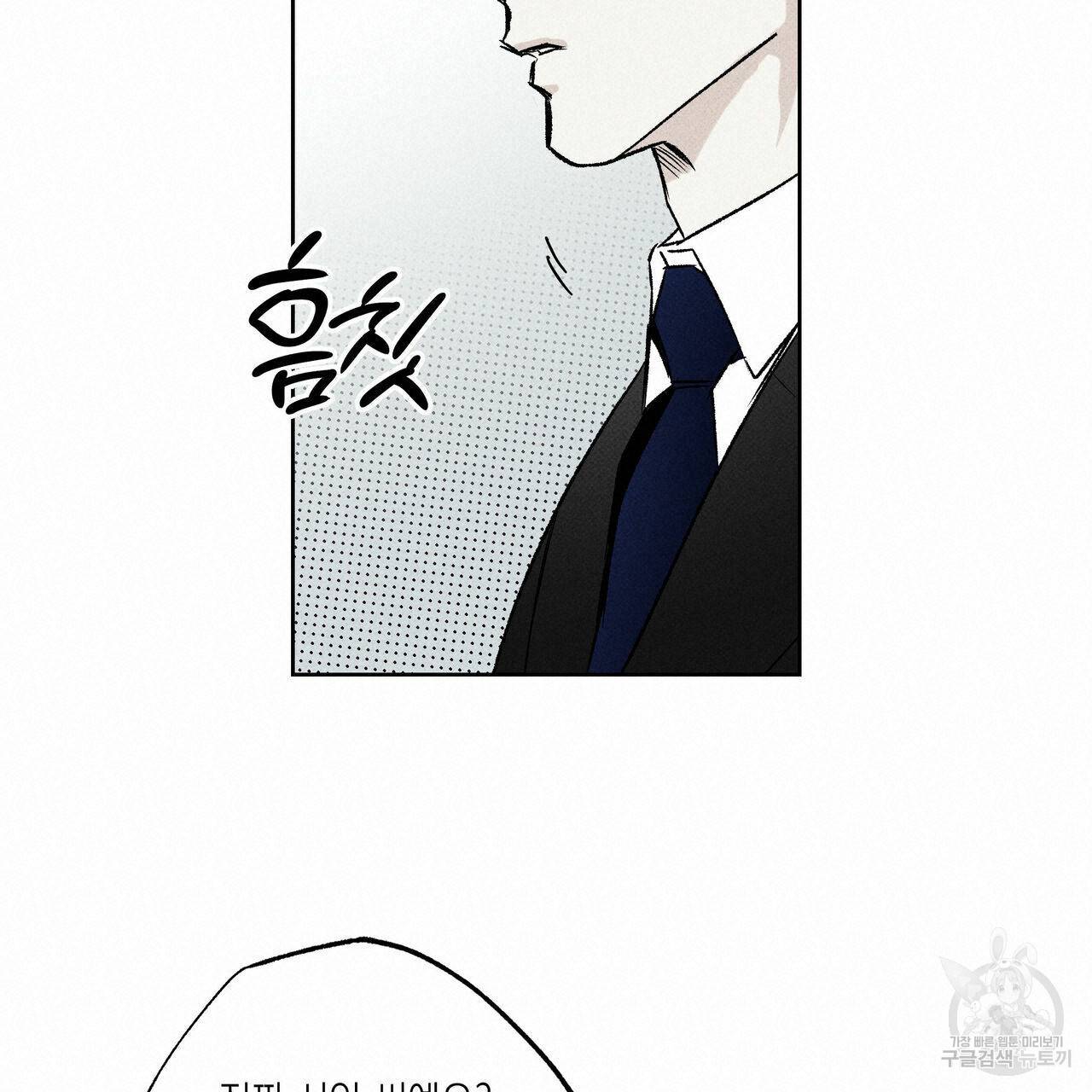 피자배달부와 골드팰리스 33화 19