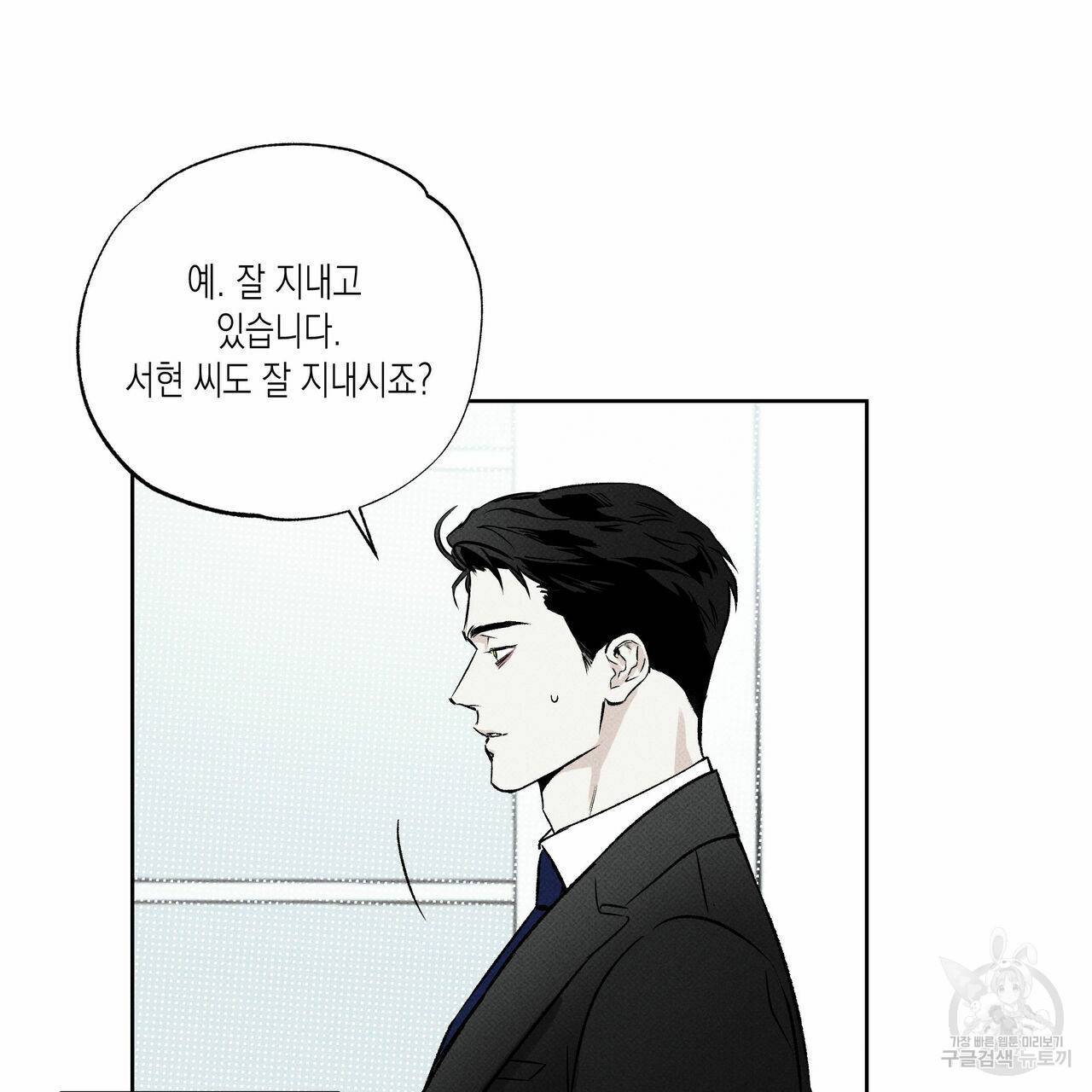 피자배달부와 골드팰리스 33화 24