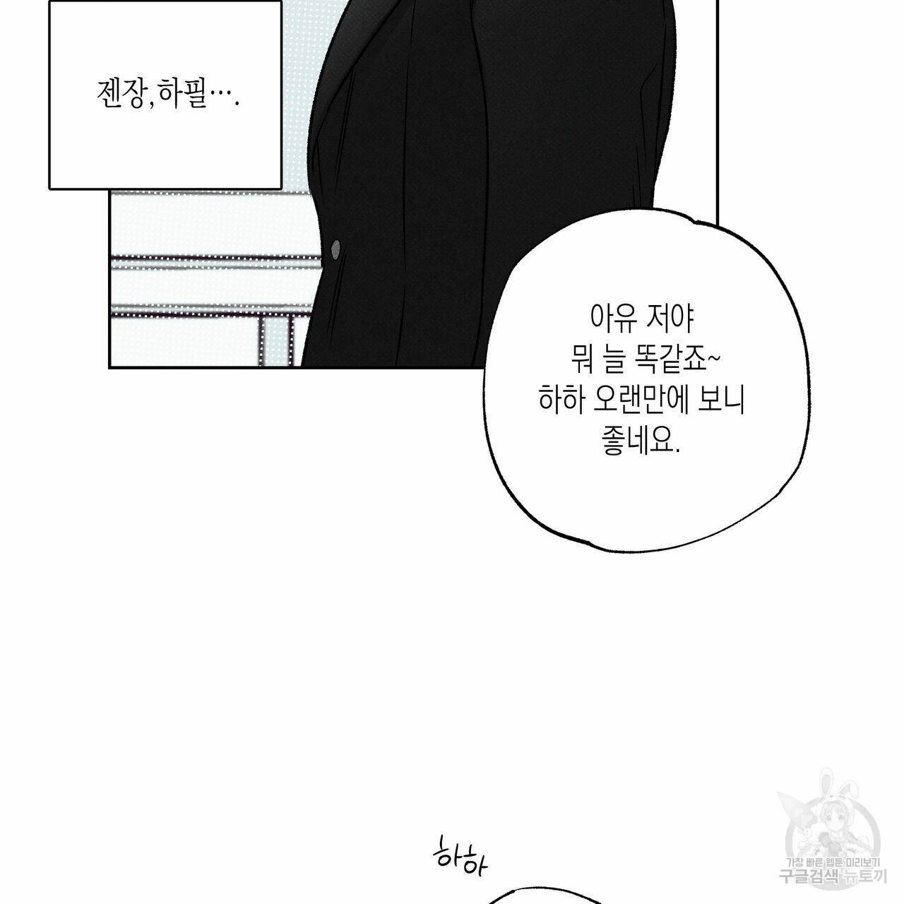 피자배달부와 골드팰리스 33화 25