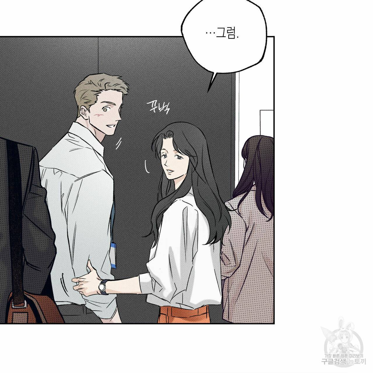 피자배달부와 골드팰리스 33화 26