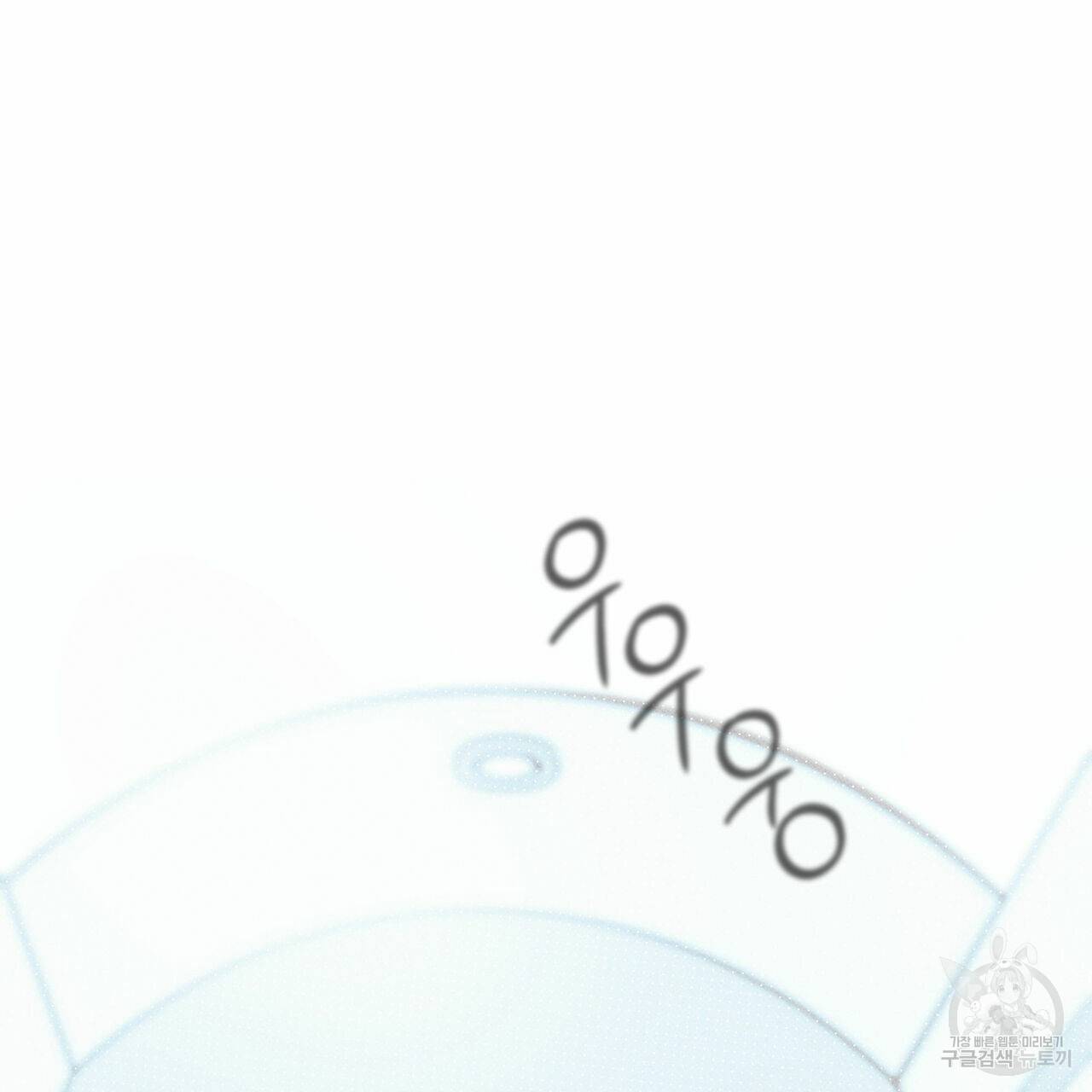 피자배달부와 골드팰리스 33화 30