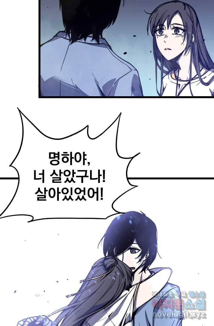 초월진화 4화 3