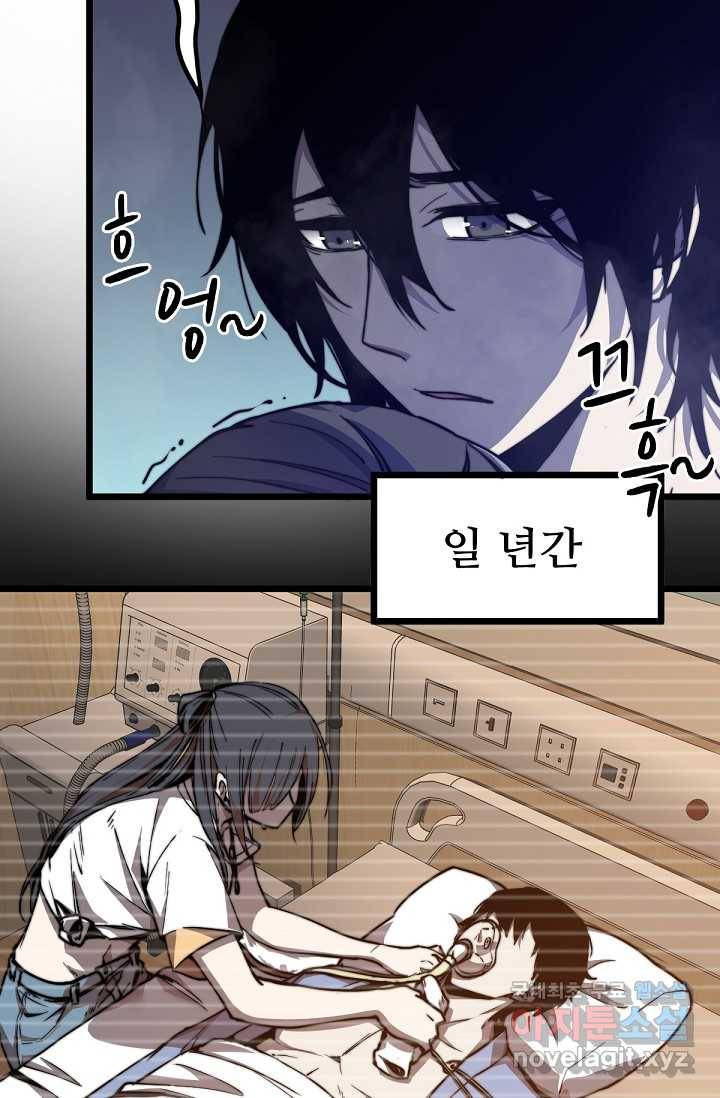초월진화 4화 5