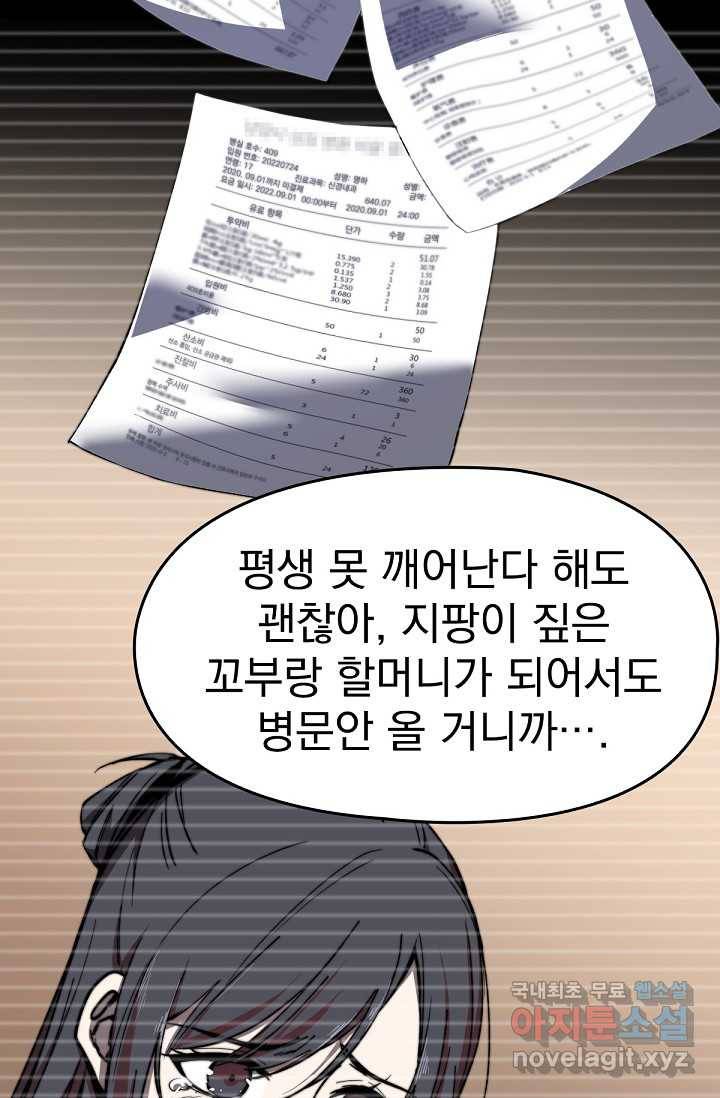 초월진화 4화 7