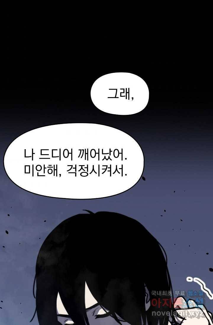초월진화 4화 9