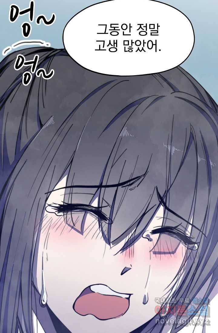 초월진화 4화 11