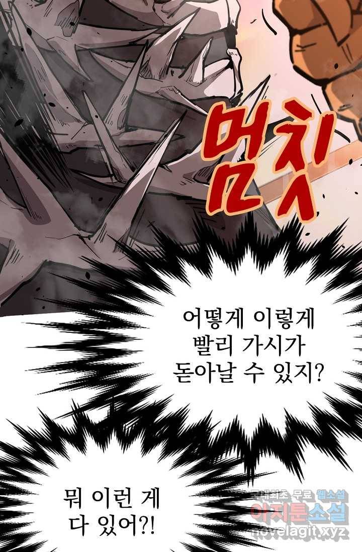 초월진화 13화 7