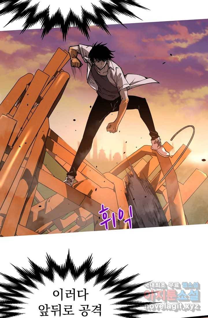 초월진화 13화 8