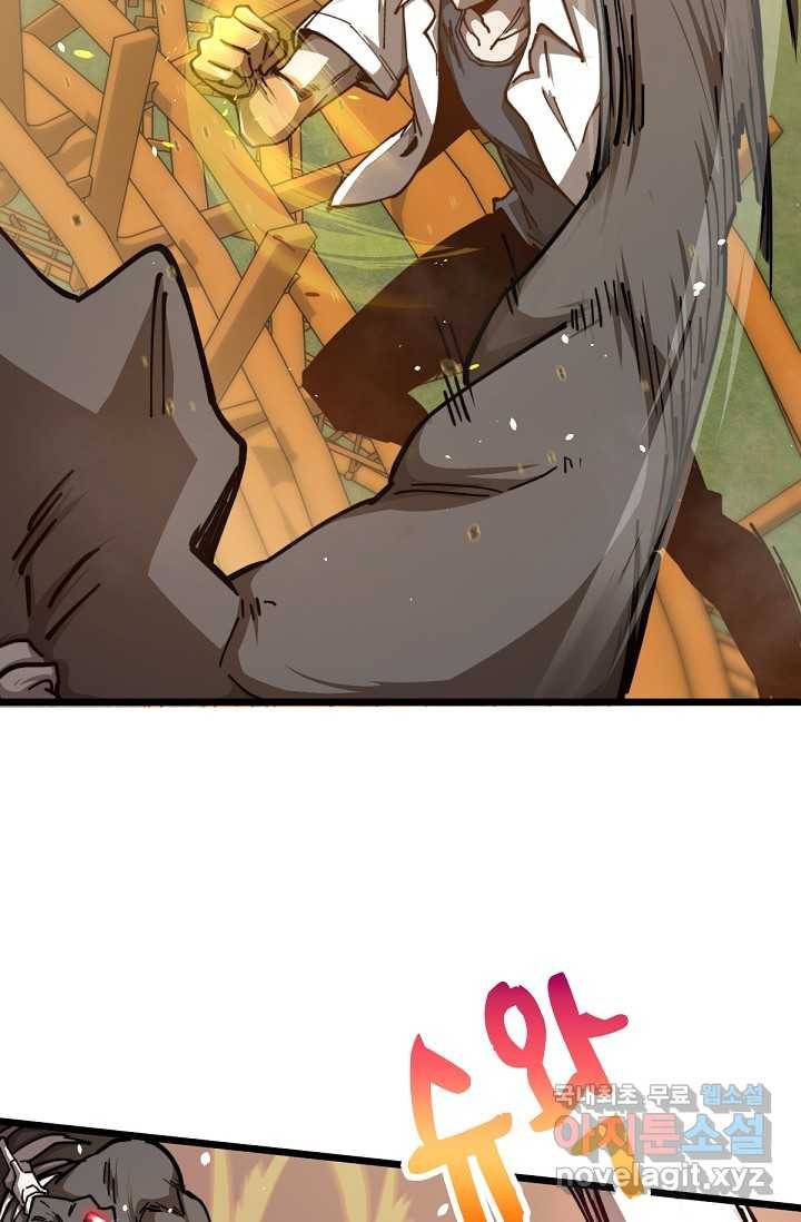 초월진화 13화 11
