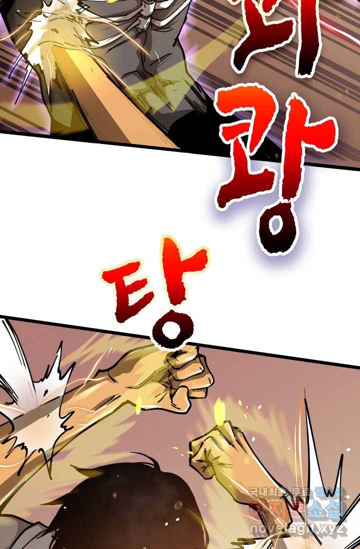 초월진화 13화 13
