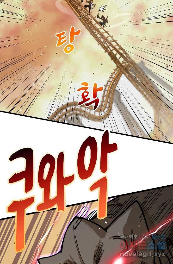 초월진화 13화 15