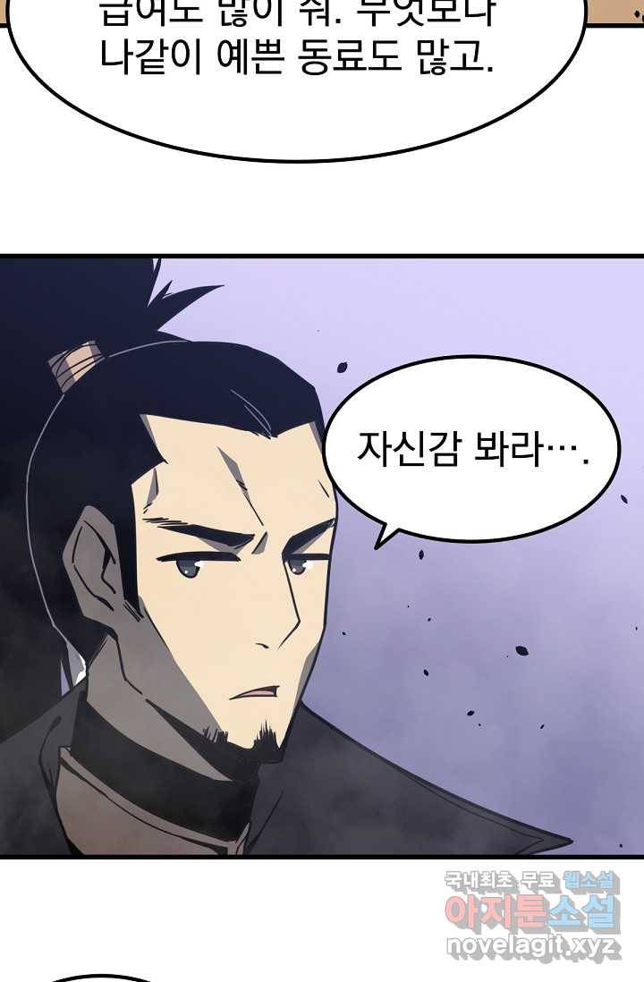 초월진화 19화 4