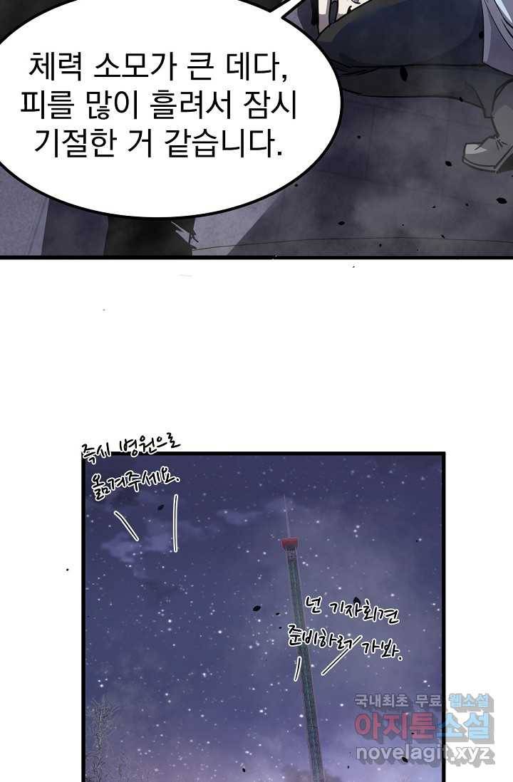 초월진화 19화 13