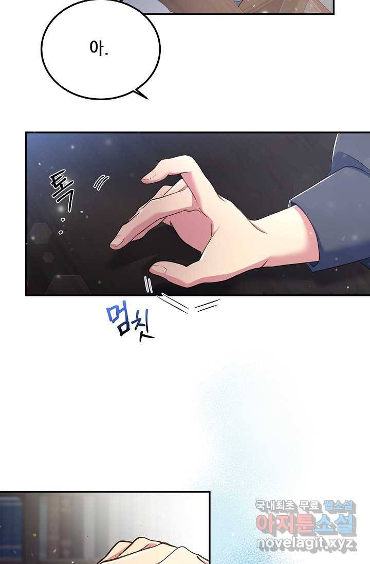 공작 부인의 은밀한 집필 4화 3