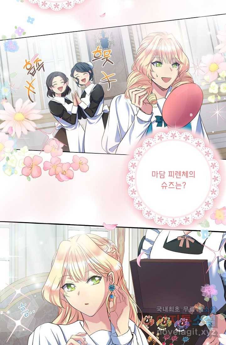 공작 부인의 은밀한 집필 4화 12