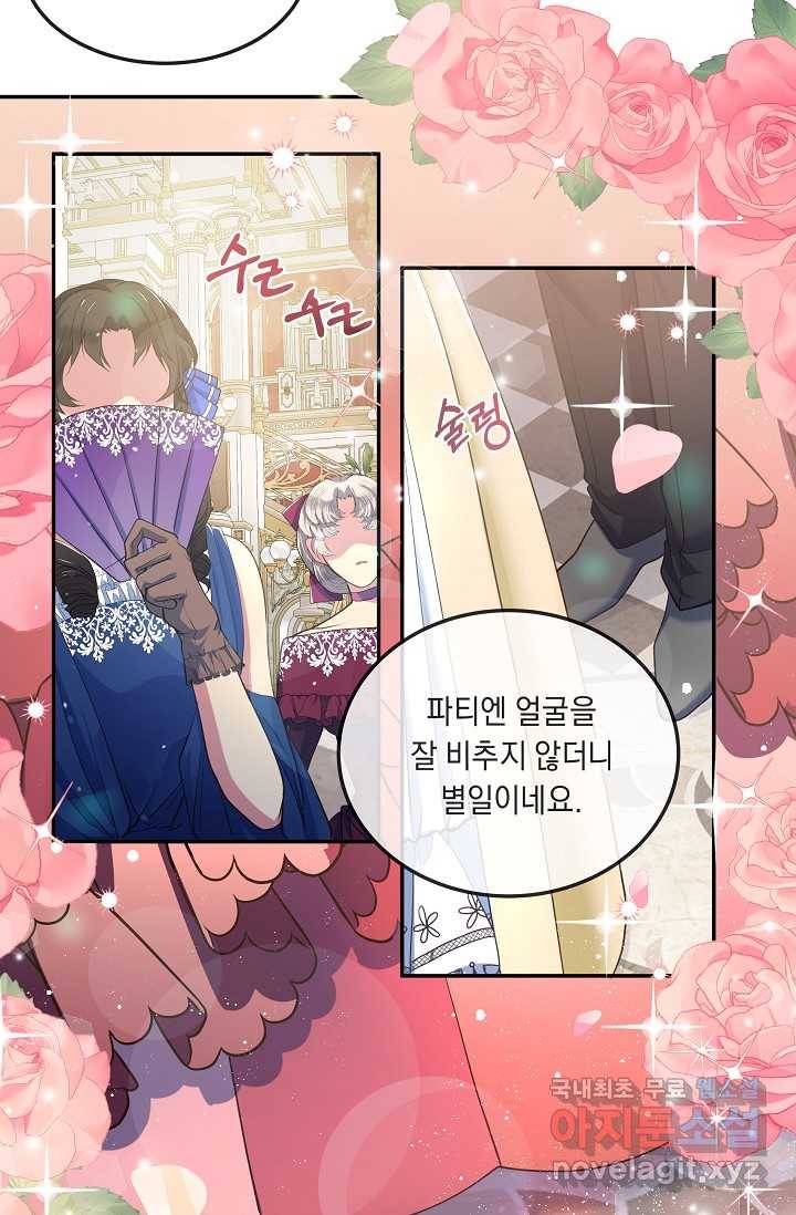 공작 부인의 은밀한 집필 4화 28