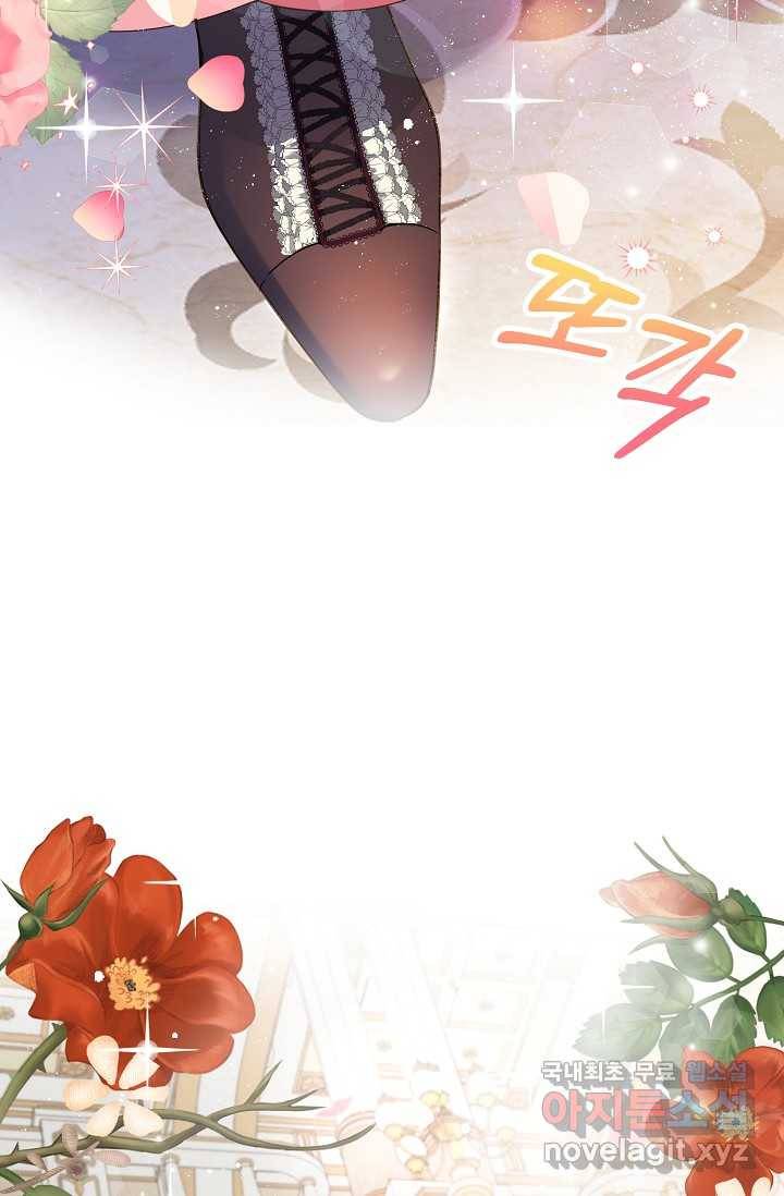 공작 부인의 은밀한 집필 4화 29