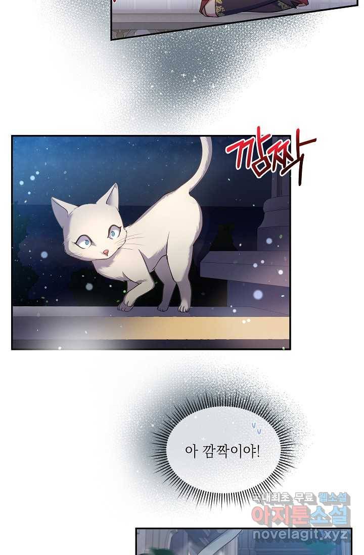 공작 부인의 은밀한 집필 4화 46