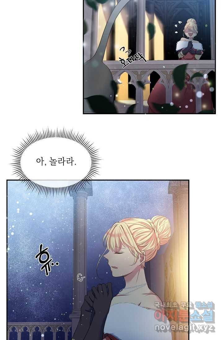 공작 부인의 은밀한 집필 4화 47