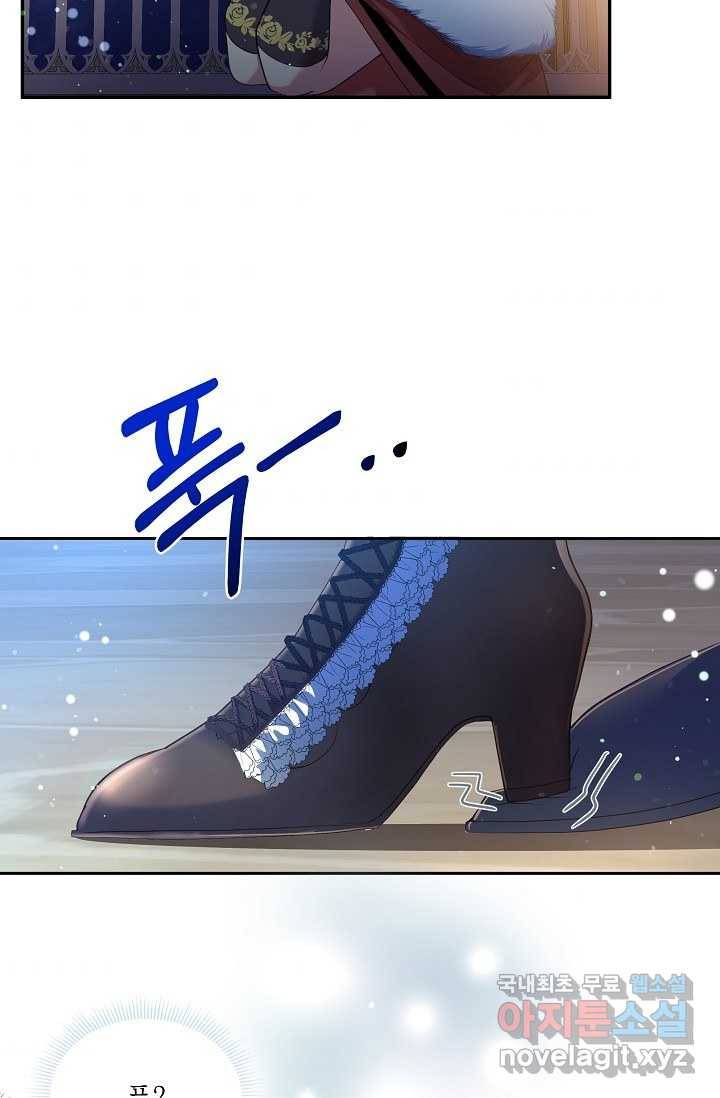 공작 부인의 은밀한 집필 4화 48