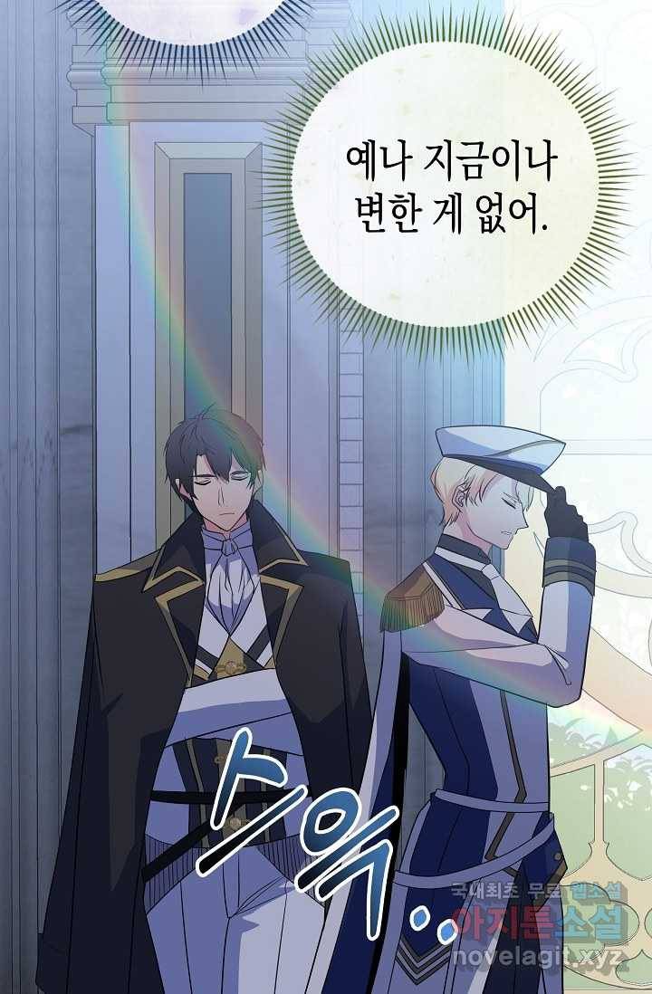 공작 부인의 은밀한 집필 11화 8