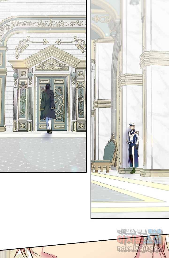 공작 부인의 은밀한 집필 11화 12
