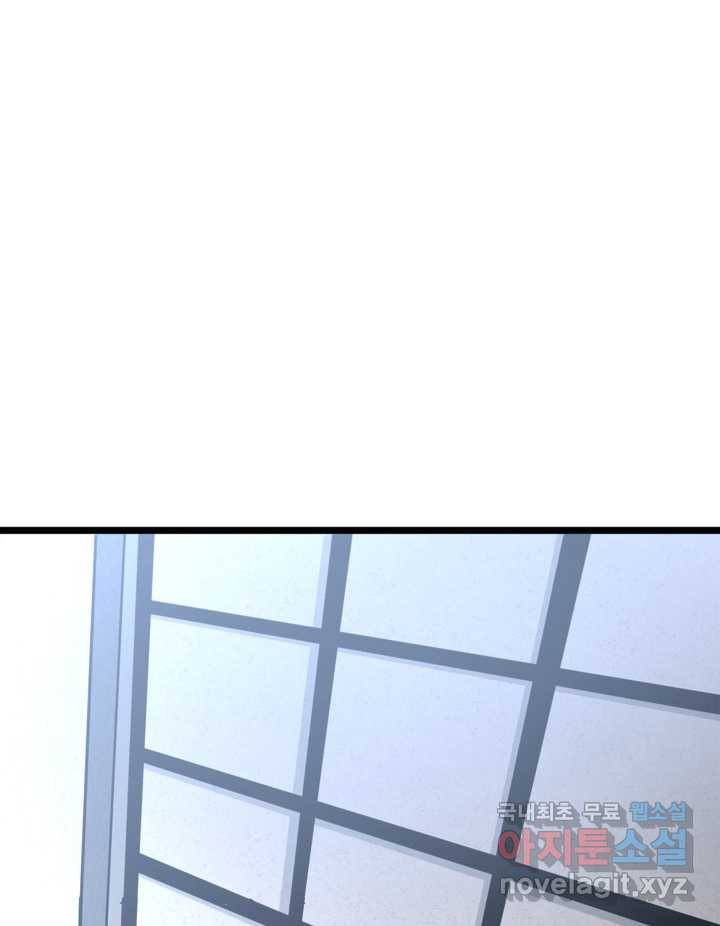 SSS급 랭커 회귀하다 16화 2