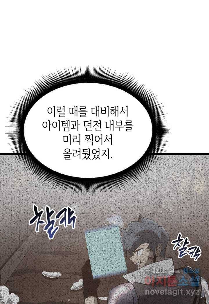 SSS급 랭커 회귀하다 16화 13
