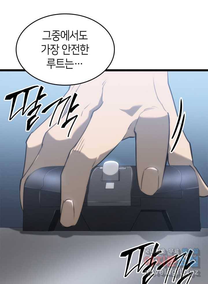 SSS급 랭커 회귀하다 16화 36