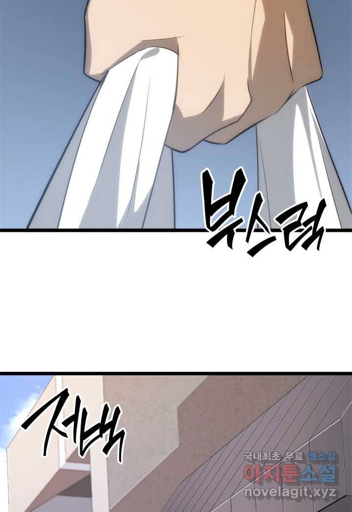 SSS급 랭커 회귀하다 16화 50