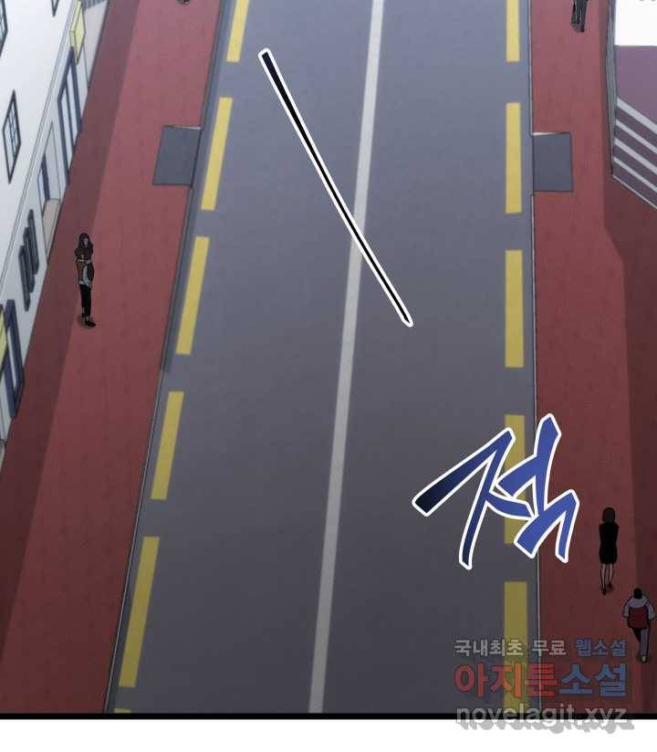 SSS급 랭커 회귀하다 16화 57