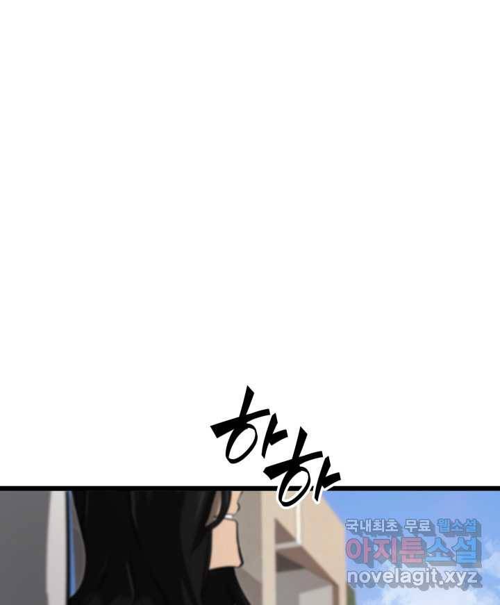 SSS급 랭커 회귀하다 16화 58