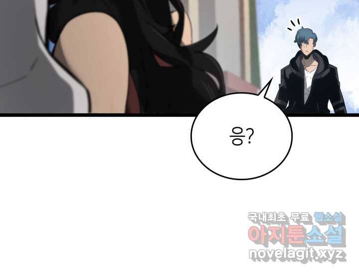 SSS급 랭커 회귀하다 16화 59