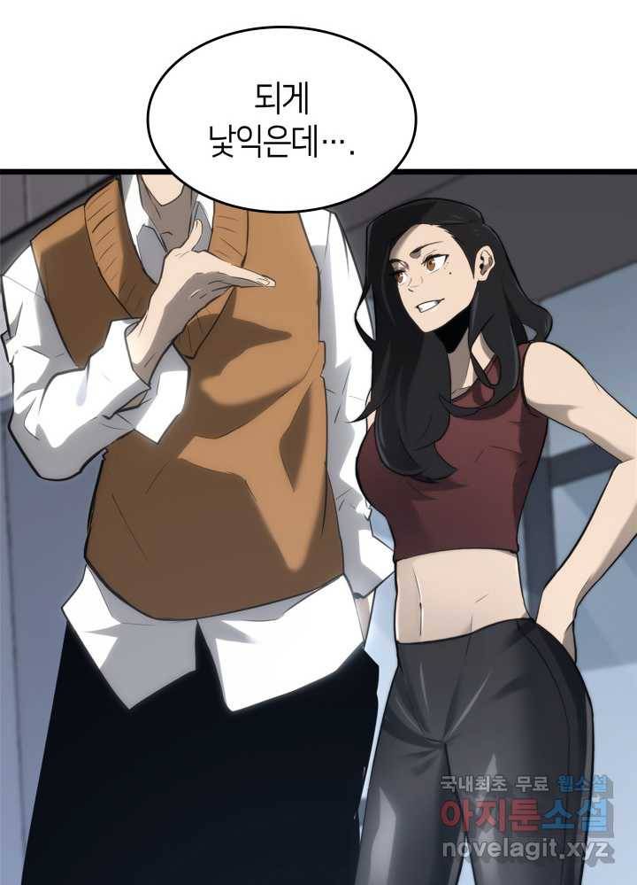 SSS급 랭커 회귀하다 16화 62
