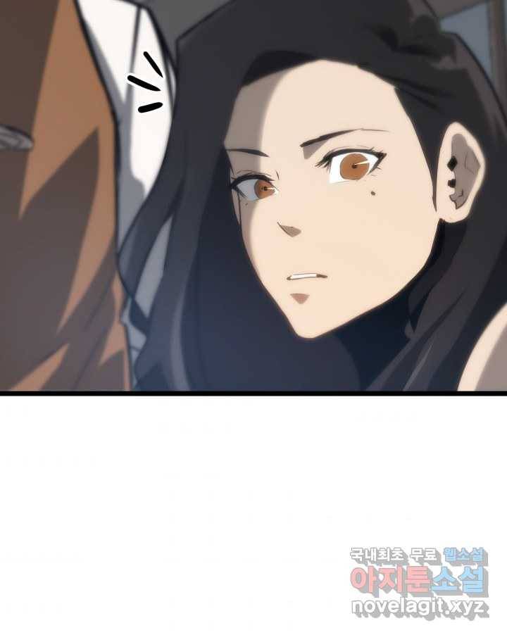 SSS급 랭커 회귀하다 16화 64