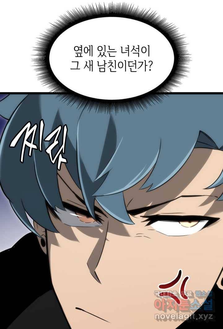 SSS급 랭커 회귀하다 16화 72