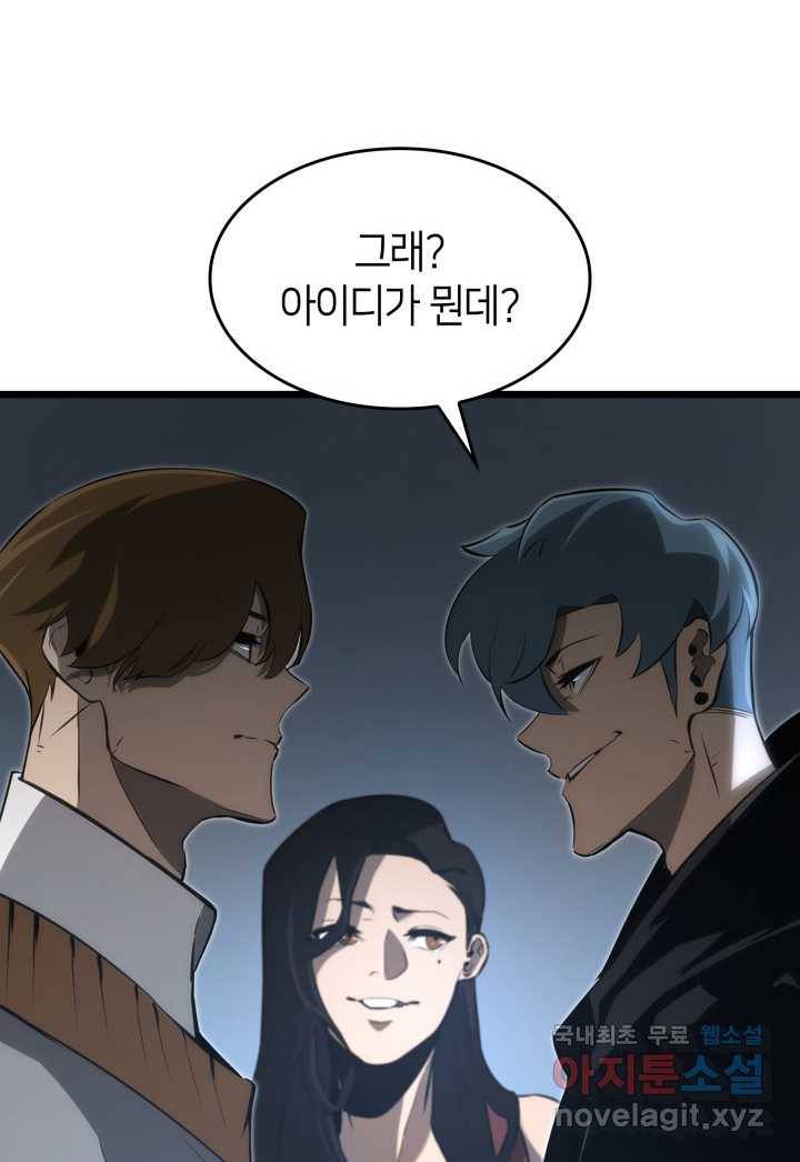 SSS급 랭커 회귀하다 16화 81