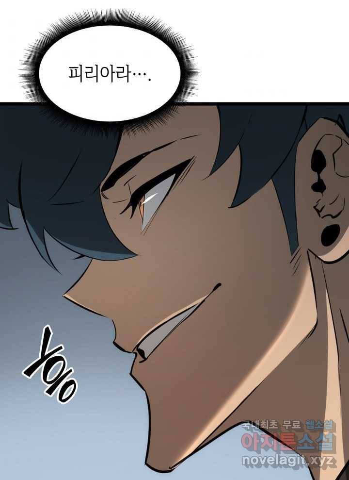 SSS급 랭커 회귀하다 16화 83