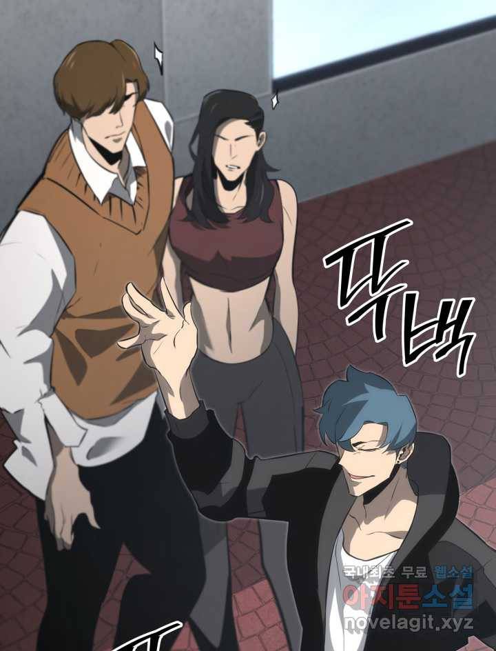 SSS급 랭커 회귀하다 16화 85