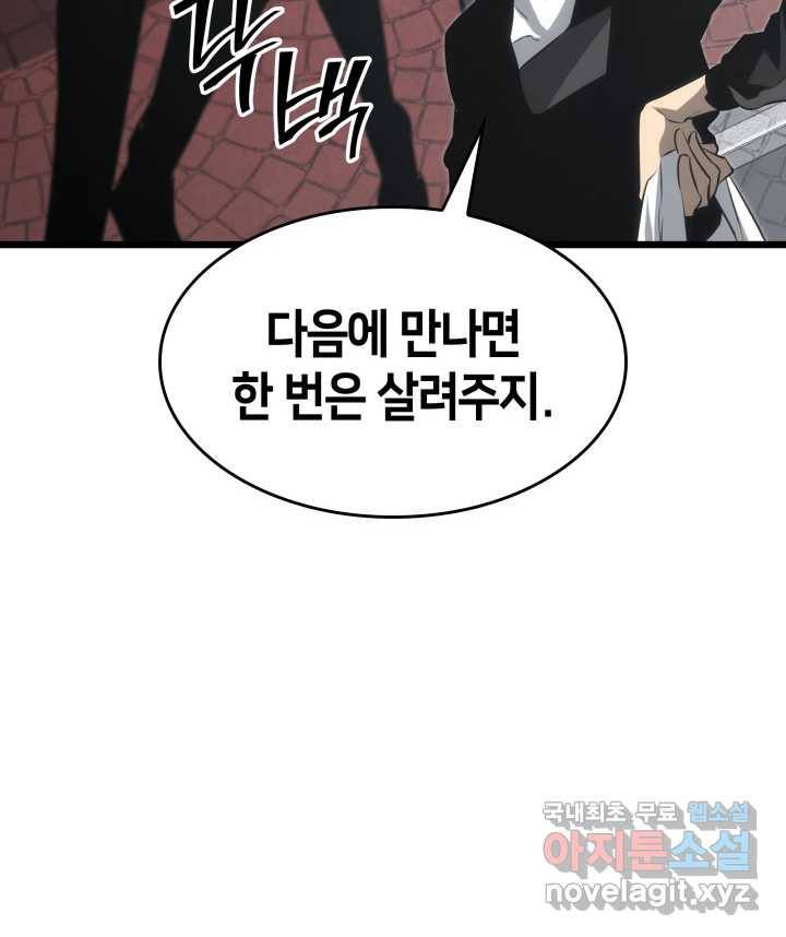 SSS급 랭커 회귀하다 16화 86